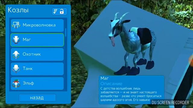 Goat Simulator mmo-у козла ммо смотреть онлайн