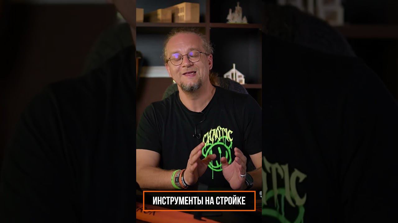 Инструменты для стройки. Нивелир нужен? смотреть онлайн