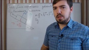 ЕГЭ по физике. Теория #15. Сила нормального давления. Вес тела