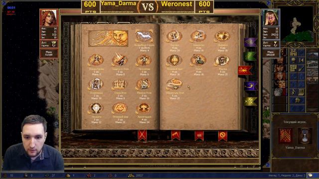 Как нужно оборонять город (Гайд - Герои 3)