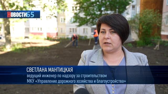 Новый облик. В Южно-Сахалинске продолжается ремонт дворовых территорий смотреть онлайн