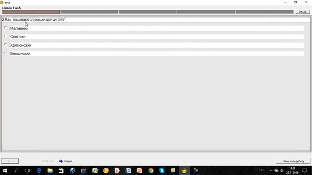 Тесты в программе Айрен Проверка результата смотреть онлайн