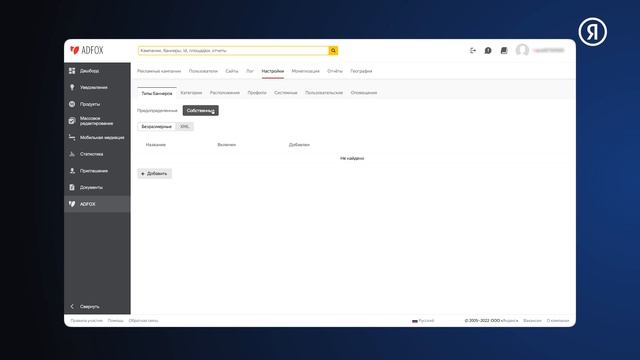 Шаг 2 | Настройки аккаунта и использование баннеров и шаблонов смотреть онлайн