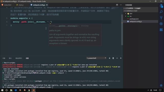 vue js 入门与实战 十一天课程day6 01 复习 webpack基本配置1 смотреть онлайн