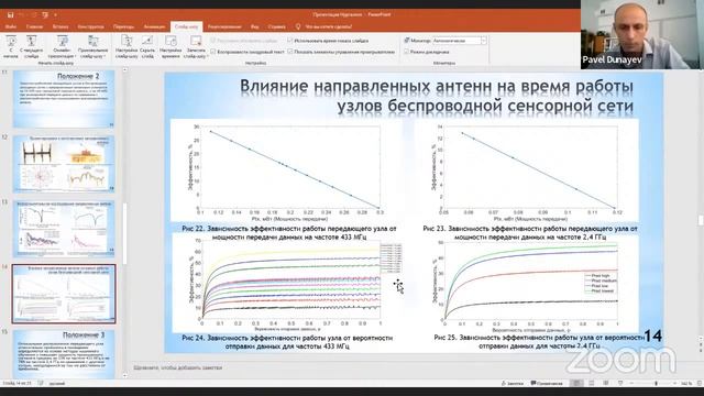 Защита Нұрғалиева М. смотреть онлайн