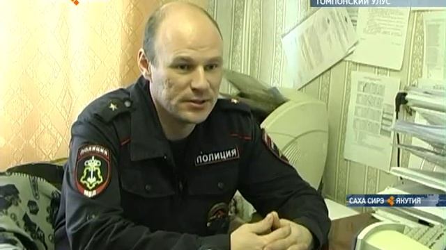 Лучшее отделение вневедомственной охраны Якутии находится в Томпонском районе смотреть онлайн