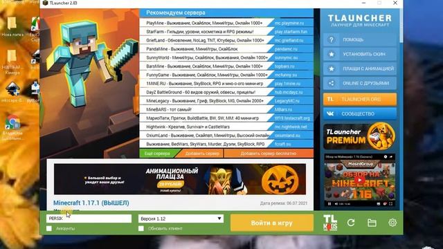 Как скачать MINECRAFT бесплатно TLAUNCHER смотреть онлайн