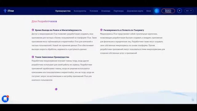 iTrue | Жизнь проще и безопаснее благодаря инновациям. смотреть онлайн