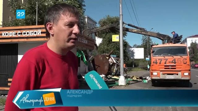 06.08.2021 Снос ларька на Поморской смотреть онлайн