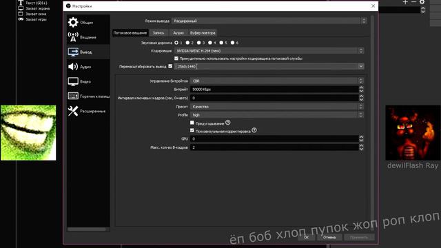 Самые лучшие настройки OBS 2021 смотреть онлайн