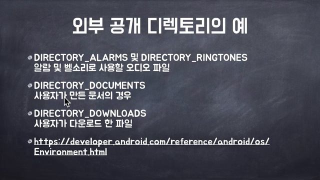 코틀린으로 안드로이드개발 Android by Kotlin 19 데이터 저장소 смотреть онлайн