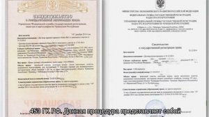 Расторжение договора купли-продажи недвижимости после регистрации