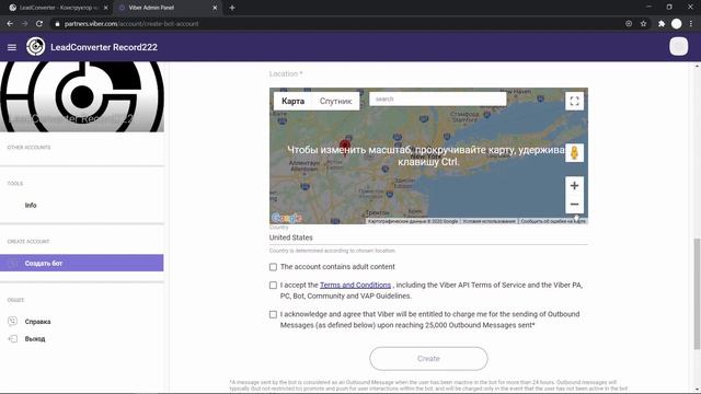 Подключение Viber к конструктору чат ботов LeadConverter | Создание чат бота Viber смотреть онлайн