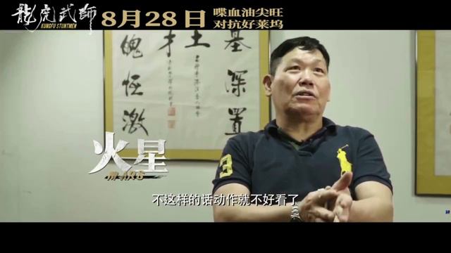 Кунг-фу-каскадёры KungFu Stuntmen (2023) Русский Free Cinema Aeternum смотреть онлайн