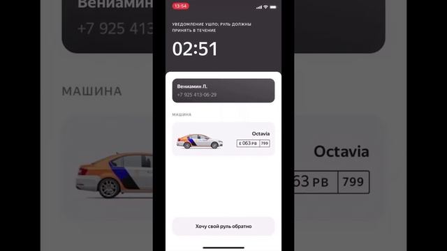 Как передать руль в каршеринге Яндексдрайв смотреть онлайн