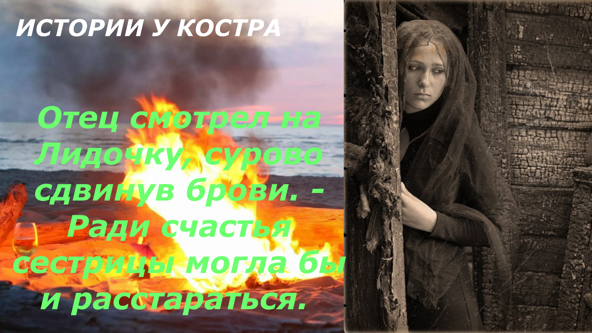 Женщина в черном Жизненыеистории Историиизжизни