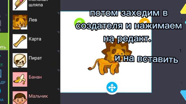 как получить бесплатно некоторые вещи из игры : название в Описании смотреть онлайн