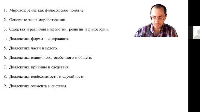 Философия: диалектика. Часть 1. Лекция для МехФака смотреть онлайн