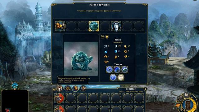 Герои 6(Might & Magic: Heroes VI) - Прохождение #2 смотреть онлайн