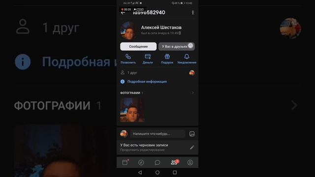 ? КАК ВКОНТАКТЕ УДАЛИТЬ ДРУГА? ? смотреть онлайн