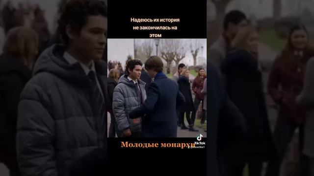 Young Royals Молодые монархи смотреть онлайн