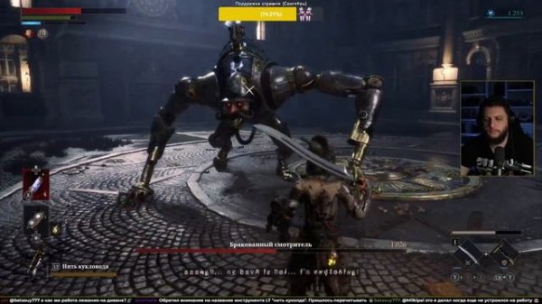 Lies of P ArtGames LP 1 стрим