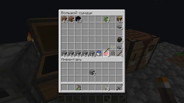 Minecraft SkyBlock - Второй остров - #2 (Майнкрафт) смотреть онлайн