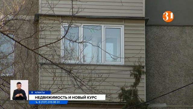Жилье в Казахстане снова подорожает смотреть онлайн