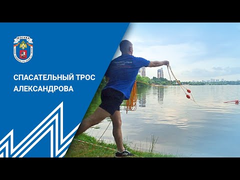 О спасательном тросе Александрова. смотреть онлайн