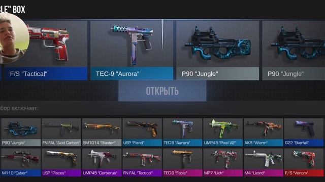 ВЫБИЛ АРКАНУ В STANDOFF2 0.21.0 ИЗ 100 БОКСОВ смотреть онлайн