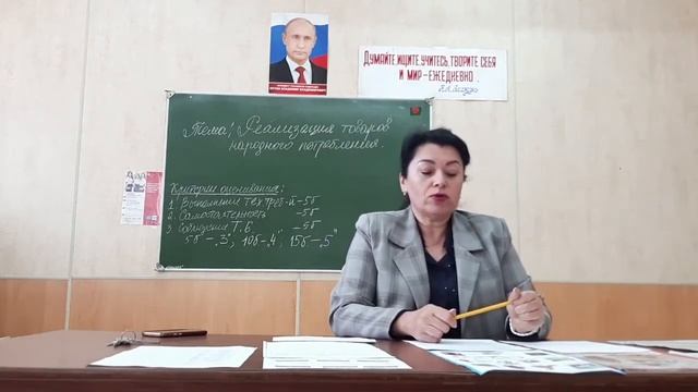 Реализация товаров народного потребления смотреть онлайн