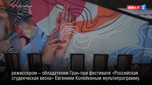 Арт-резиденция «Миксер» в день открытия подготовила для ноябрьцев насыщенную программу смотреть онлайн