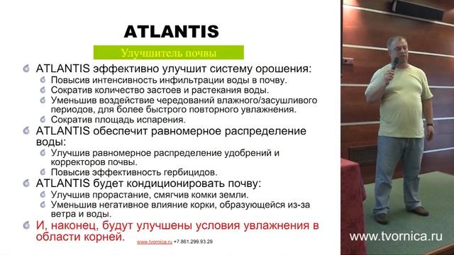Улучшитель почвы Atlantis HD720 (Атлантис)