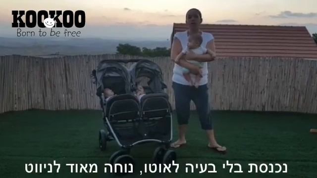 אמהות ממליצות -מיטל ממליצה על עגלת KOOKOO החדשה מבית Biba смотреть онлайн