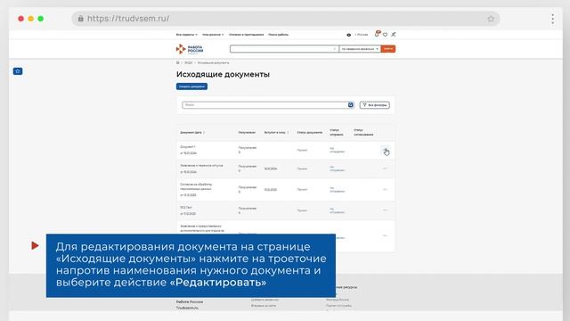 Тема 1 Работа с кадровыми документами. ЛК Соискателя