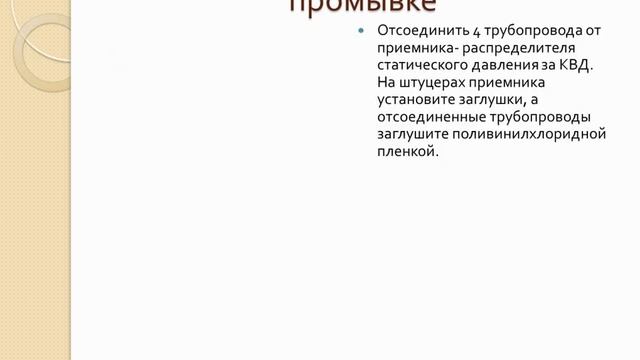 Промывка газовоздушного тракта двигателя НК 16 18СТ смотреть онлайн