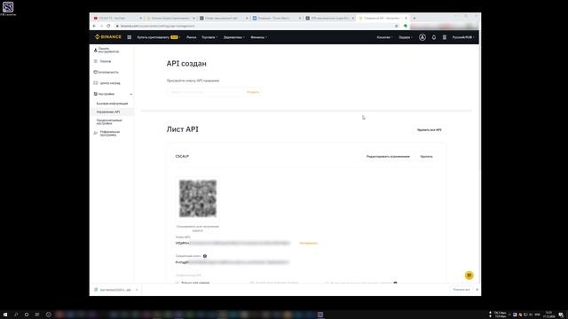 Ինչպես ներբեռնել, տեղադրել և միանալ Binanceին ՝ անվճար տերմինալին