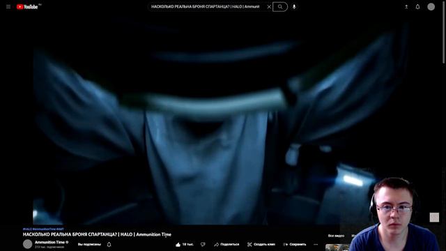 НАСКОЛЬКО РЕАЛЬНА БРОНЯ СПАРТАНЦА? | HALO | Ammunition Time ( Ammunition Time ) | Реакция