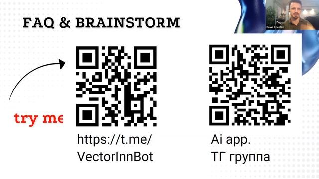 СОЗДАТЕЛИ 2.0 - Семинар по ботам ChatGPT смотреть онлайн