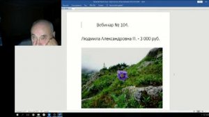 Железов Валерий. Вебинар 104 ч.1. Вступление.mp4