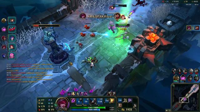 Квадракилл Шая(League of Legends) смотреть онлайн