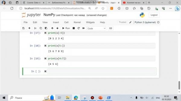 массив данных numpy python