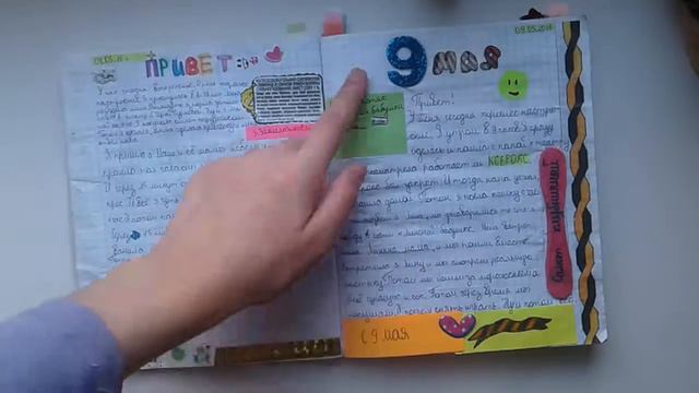 Мой 3 ЛИЧНЫЙ ДНЕВНИК ( 1 ЧАСТЬ ) смотреть онлайн