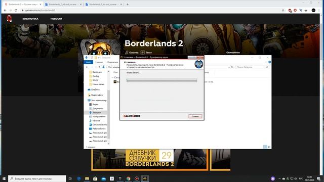 Borderlands 2 Русификация текст + звук (Эпик) смотреть онлайн