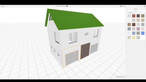 Планировщик дома 3D