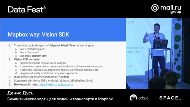 Data Fest Minsk 2019: Семантические карты для людей и транспорта в Mapbox, Денис Дусь смотреть онлайн