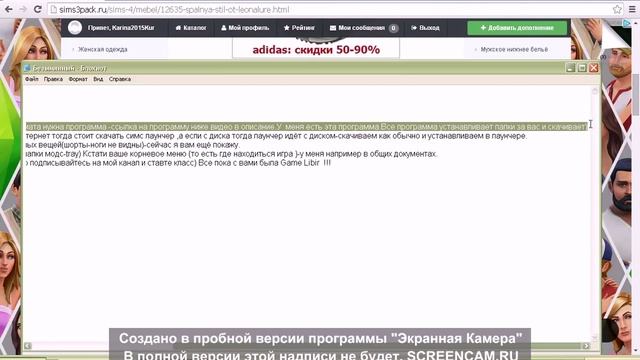 Как скачать дополнения для sims. смотреть онлайн