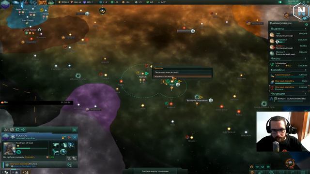 Stellaris stream by Newed&Shootnick - через тернии ad astra! #5 смотреть онлайн