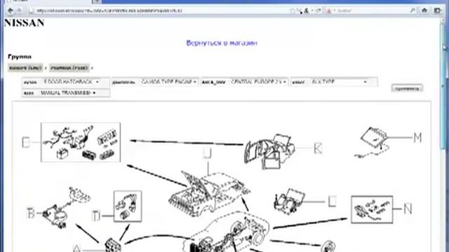 Поиск запчастей по каталогу для автомобилей Nissan смотреть онлайн