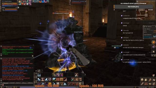 Убиваю Рб в соло! РБ Discarded Guardian 20 lvl! Сестры в деле! Lineage 2! Valhalla-age! смотреть онлайн